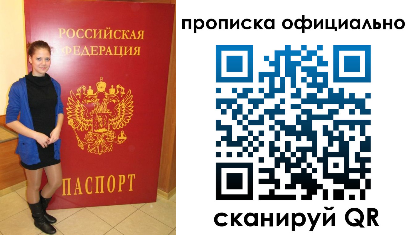 пропишу в квартире в Светлограде