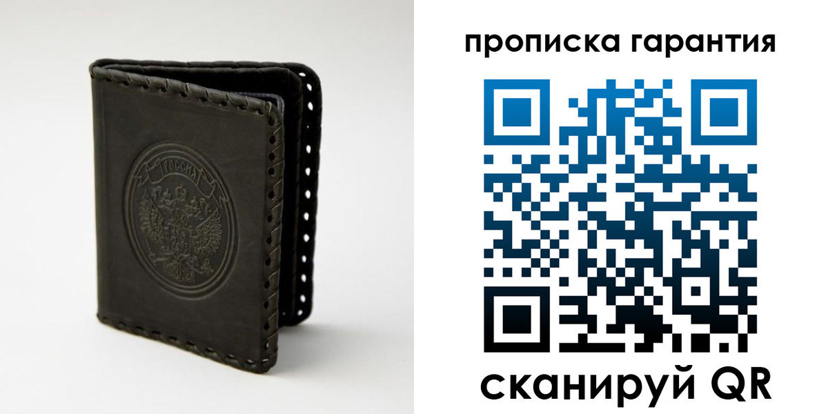 прописка для кредита в Светлограде