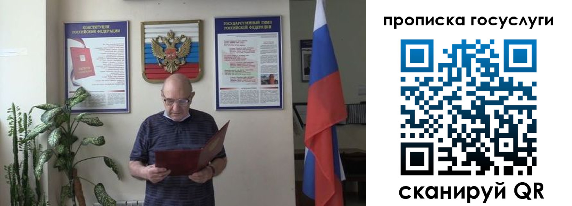 прописка 2025 в Светлограде