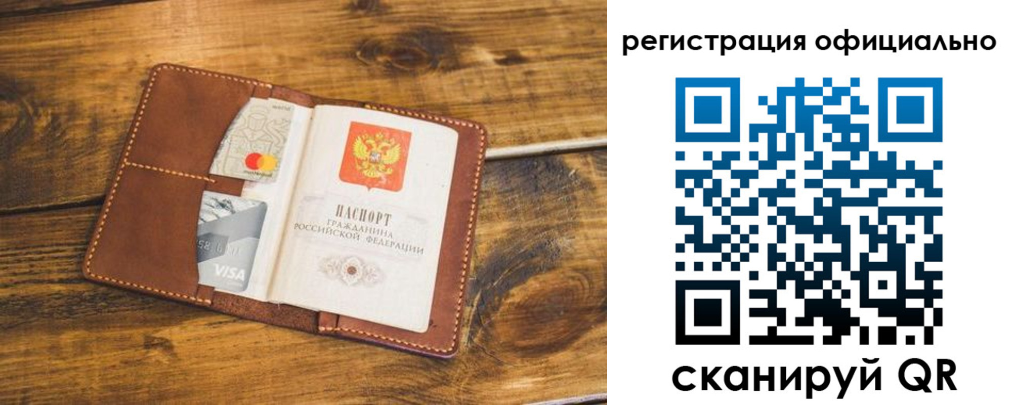 регистрация для школы в Светлограде