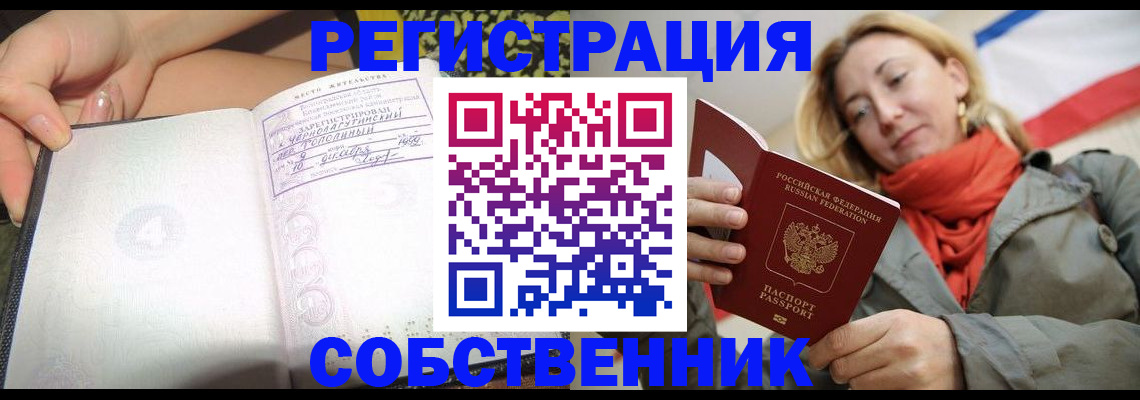 прописка иностранных граждан в Светлограде