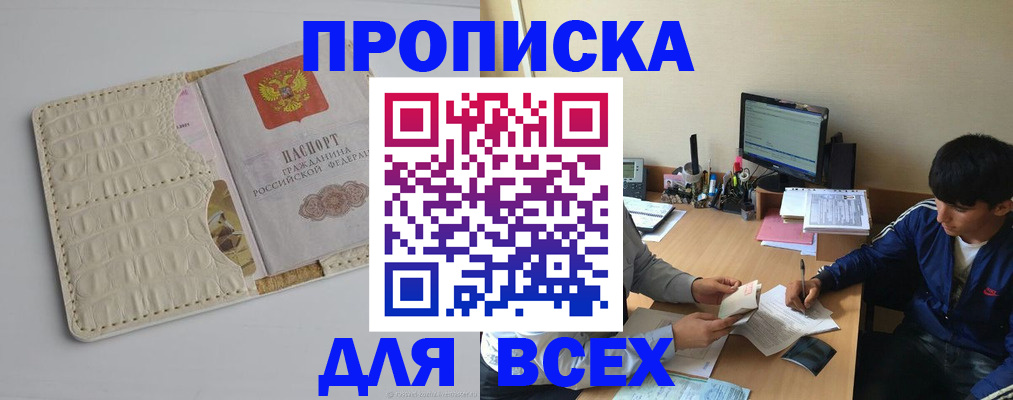 регистрация для школы в Светлограде