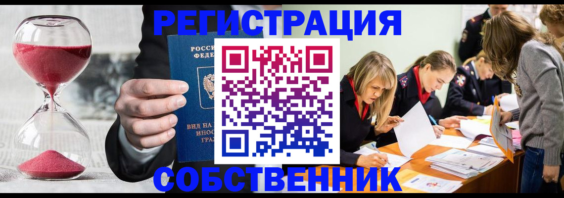 прописка для военкомата в Светлограде