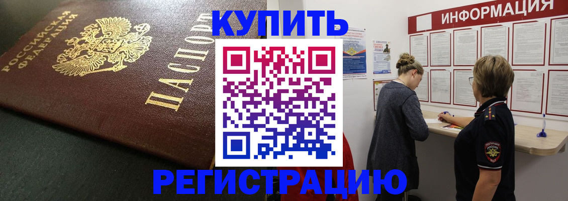регистрация для дет. сада в Светлограде