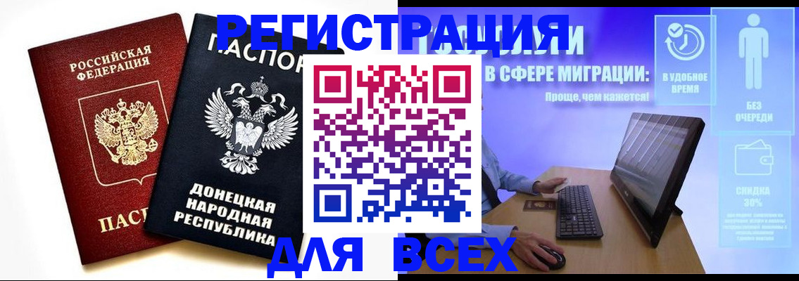 прописка для школы в Светлограде