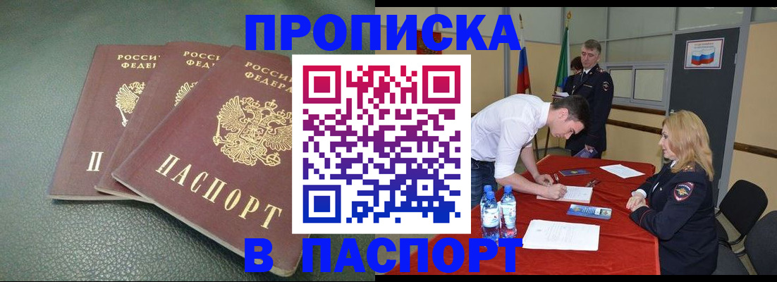 регистрация для школы в Светлограде